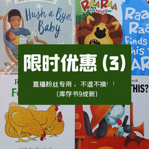 英语原版儿童绘本优惠图书随机挑选（非本人扣号随机发）