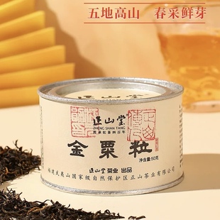 正山堂茶业金粟粒 红茶茶叶花果香正宗单芽骏眉工艺五大产区50g罐