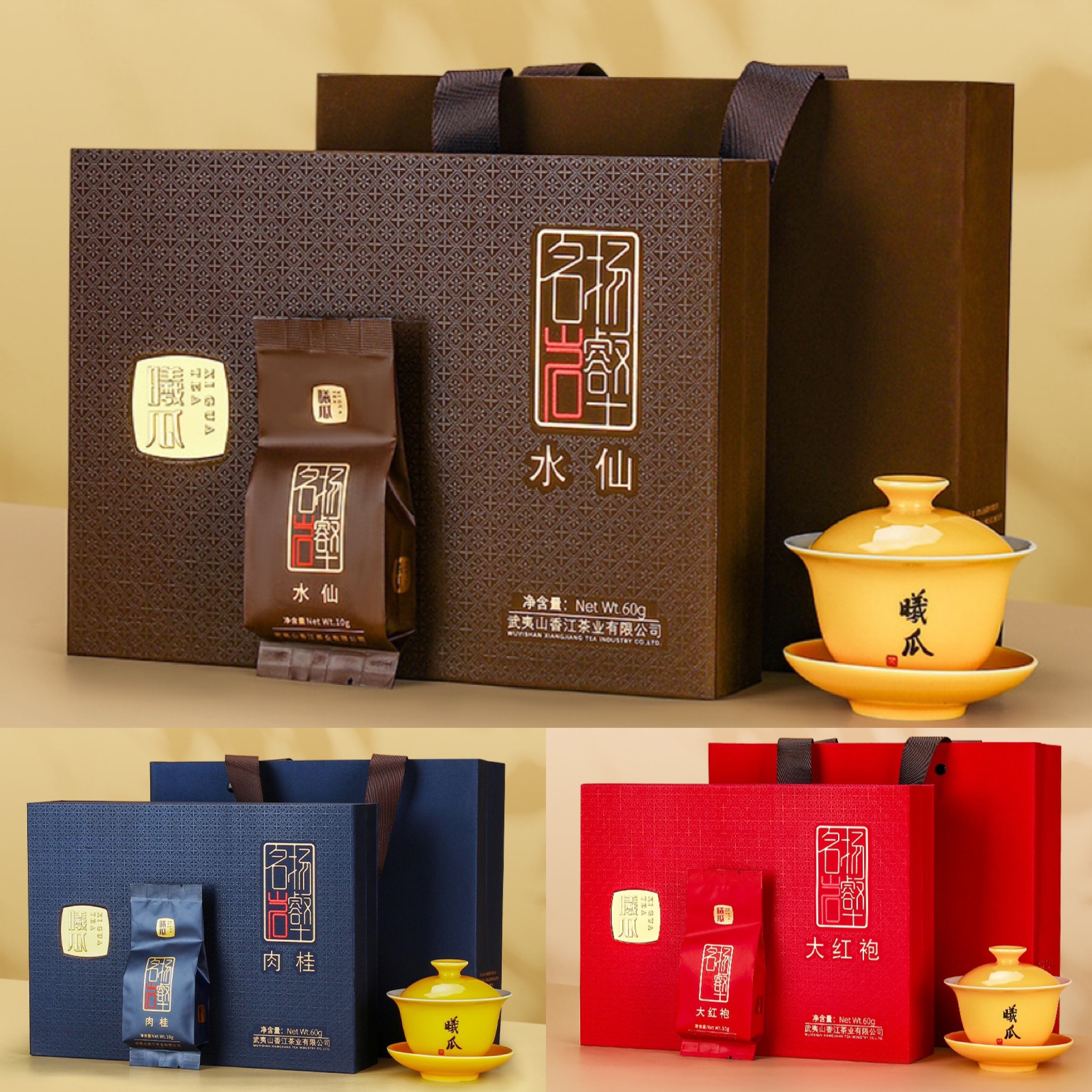 曦瓜名扬岩壑水仙+肉桂+大红袍 武夷岩茶正岩60g6泡礼盒送礼