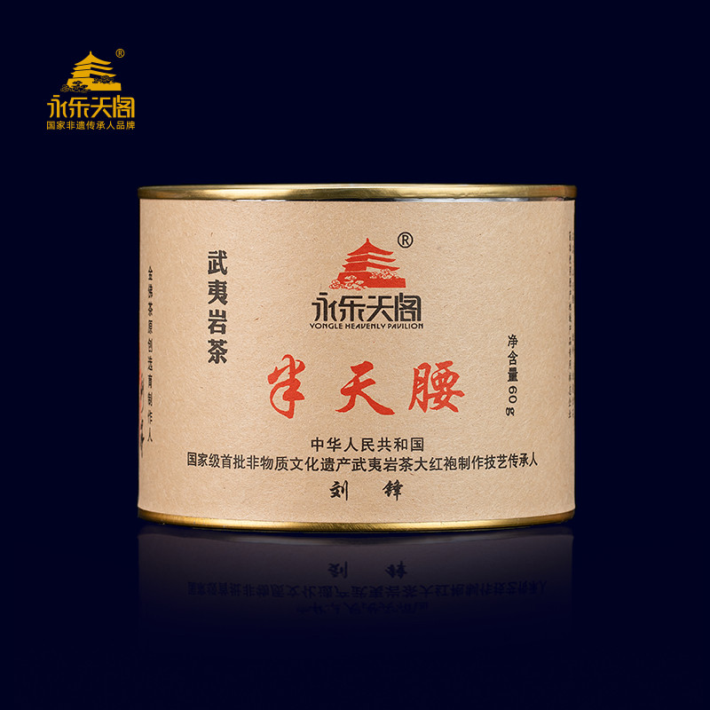 永乐天阁 经典半天腰 铁罗汉 水金龟 白鸡冠 四大名枞60g圆罐装