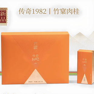 传奇1982 TEA YANBA 盒 武夷岩茶 特级60克6泡 竹窠肉桂茶 岩霸