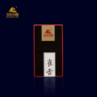 永乐天阁雀舌 武夷岩茶刘峰正品特级16g2泡乌龙茶