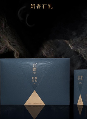 岩霸奶香石乳 武夷岩茶名枞石乳158.4g18泡核心山场