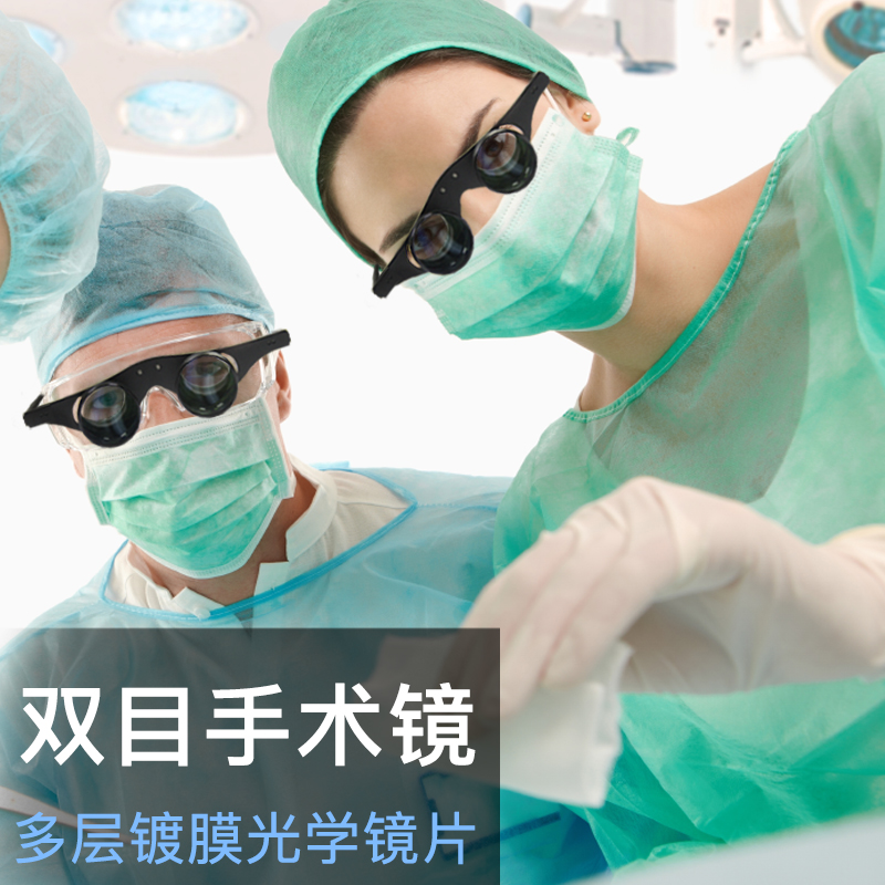 格莱斯近用眼镜式放大镜美容镜双目2.5倍3倍医生高清手术镜