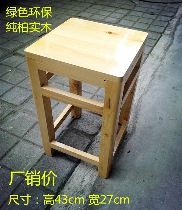 包邮 柏木 凳子 实木凳 纯实木 方凳 换鞋凳 独凳 椅子  整装厂价