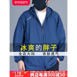 夏季防晒衣男新款冰丝大码薄款连帽钓鱼防晒服男款户外运动外套潮