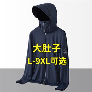 冰丝防晒衣男士夏季薄款宽松钓鱼外套胖子大码男装加肥加大防晒服