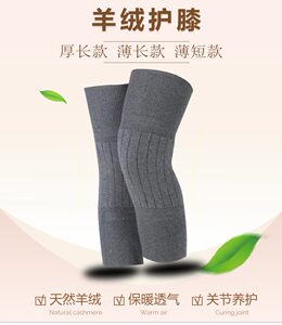 天天特价羊绒羊毛护膝秋冬季中老年人男女薄款膝盖保暖加厚加大码