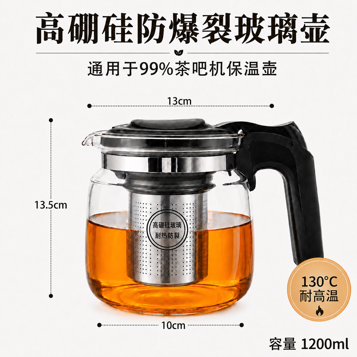 适用美林菱先科奥克沁心园安吉儿尔美的茶吧机保温高硼硅玻璃壶图片