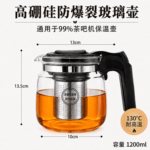 适配美的茶吧机玻璃泡茶壶YR2336S-1808/1620S-1622S-1619S