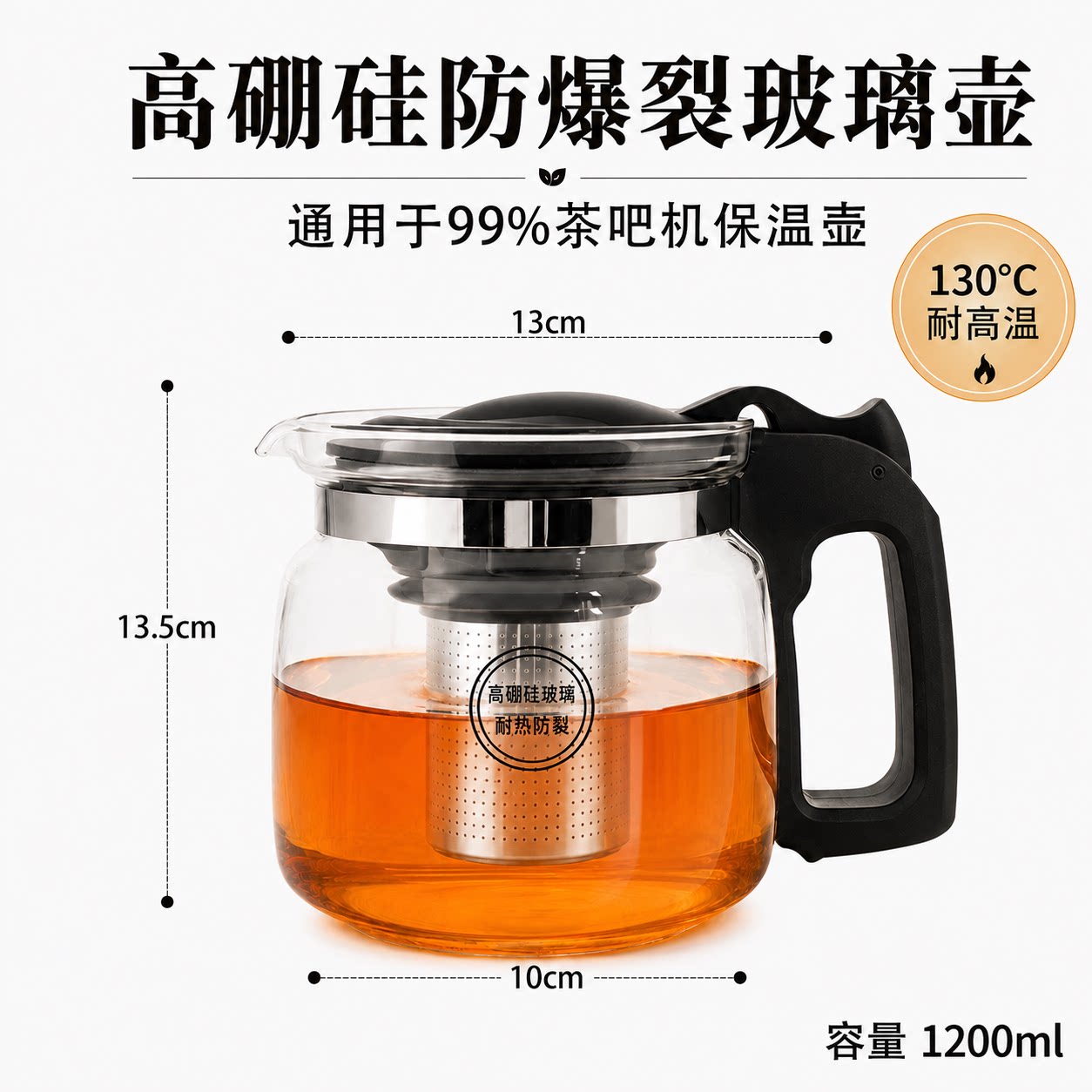 茶吧机通用保温玻璃茶水壶高硼硅先科康家佳贝尔斯盾志高图片