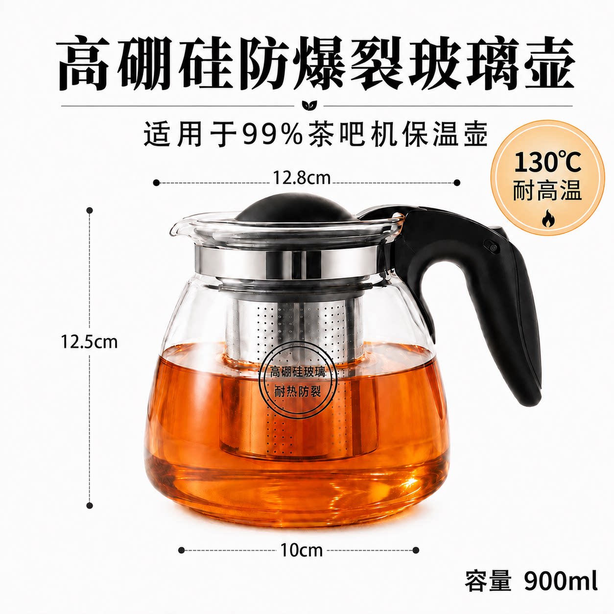 适配新飞/华生/京彩/康佳茶吧机通用保温壶高硼硅配件食品级