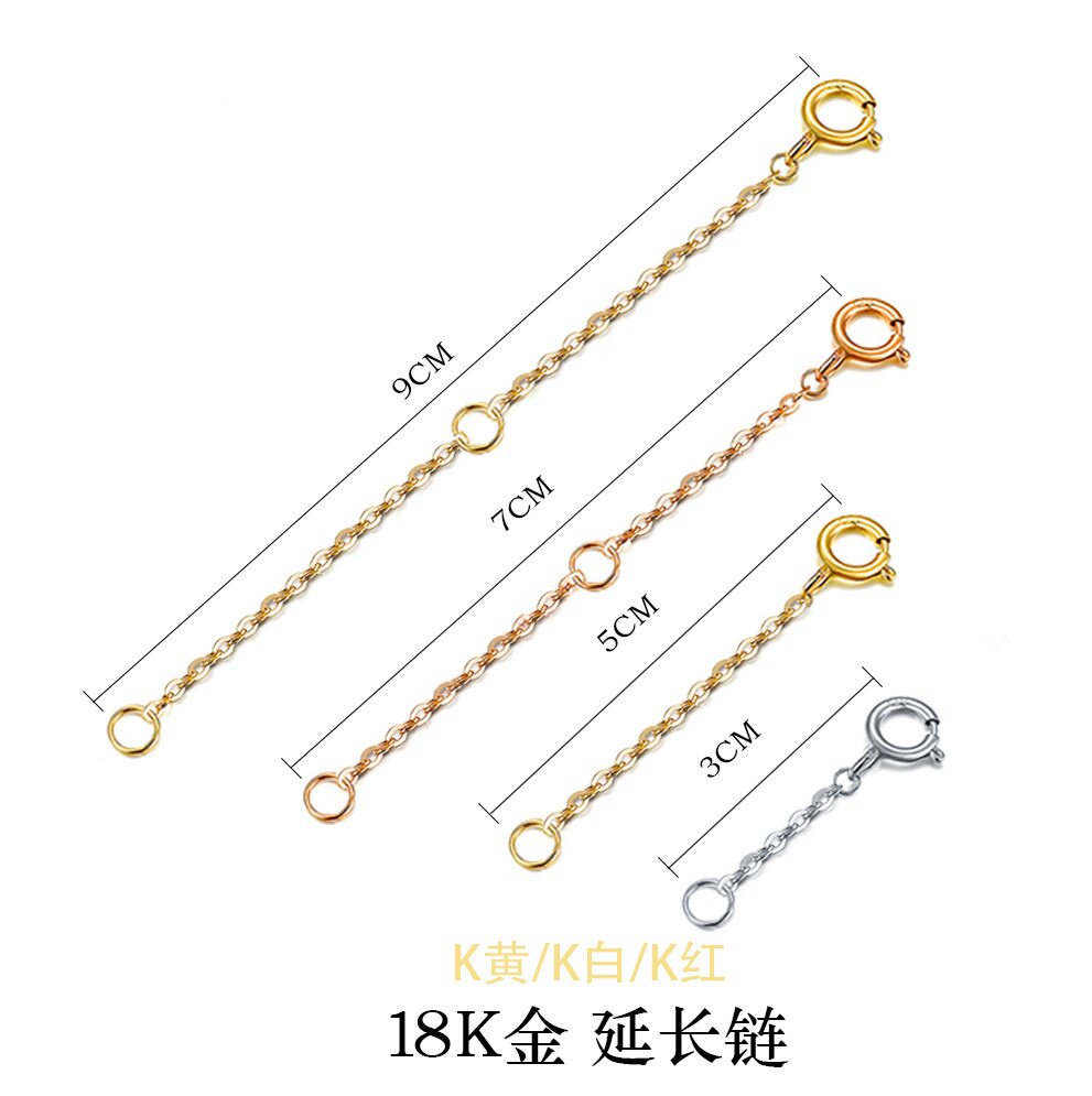 18K金项链延长链加长链尾玫瑰金Diy配件接手链脚链K白黄金调节链