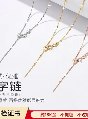18K金项链女针式万能链可调节O字玫瑰金彩黄金白金锁骨链素金礼物