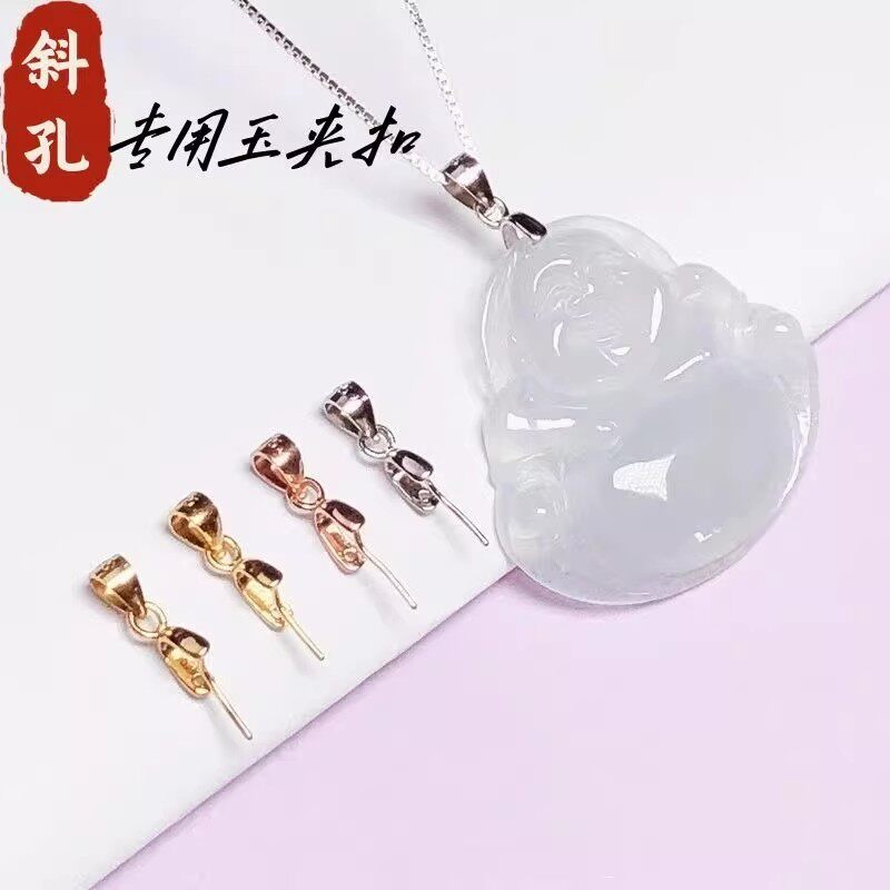 18K金扣头万能项链卡扣斜孔观音佛公翡翠瓜子扣夹扣玉扣吊坠扣头