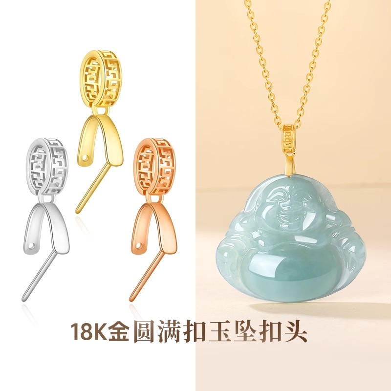翡翠挂件纯18K金扣头玉坠吊坠和田玉Au750不褪色黄金夹扣金项链