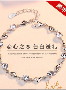 18K白金假一赔三PT950铂金手链