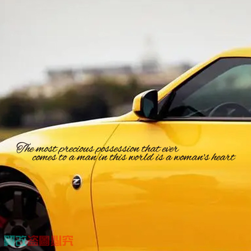 在这个世界上男人最珍贵的财产就是一个女人的心汽车贴纸创意个性