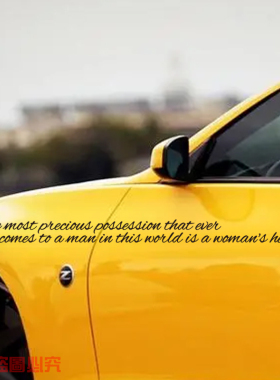 在这个世界上男人最珍贵的财产就是一个女人的心汽车贴纸创意个性