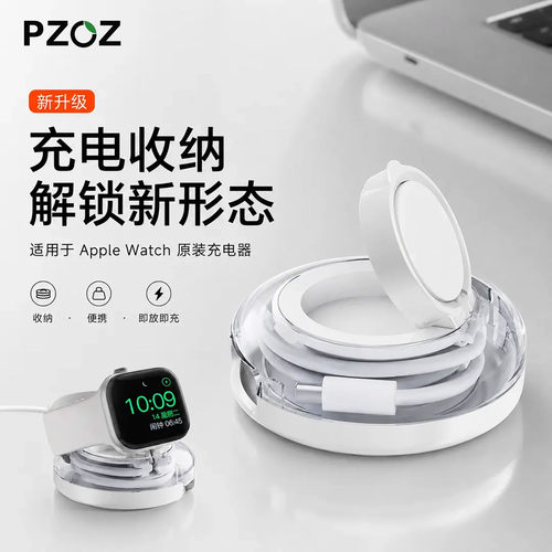 【可充电】PZOZ适用苹果原装手表充电器收纳盒S11数据线便携旋转收纳包iWatch底座支架AppleWatch10无线Ultra