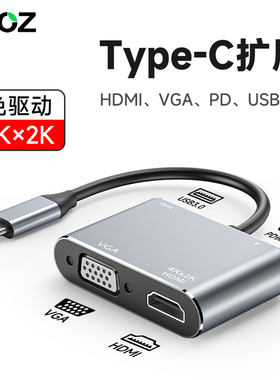 PZOZ Typec转HDMI适用苹果macbook电脑iPad投影仪多接口转换器转接手机连接电视USB显示器VGA线雷电mac拓展坞