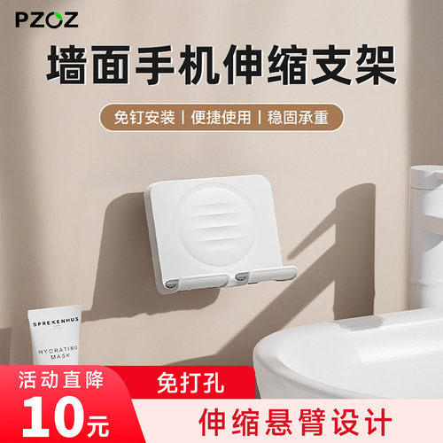 【免打孔】墙面伸缩手机支架