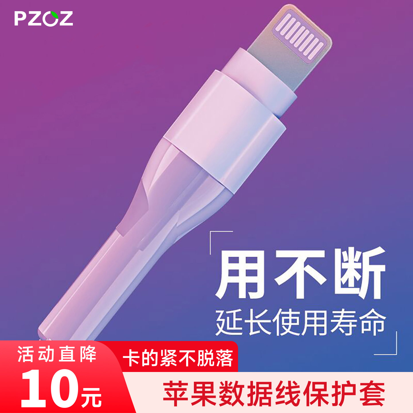 适用苹果手机防折断线绳保护头图片