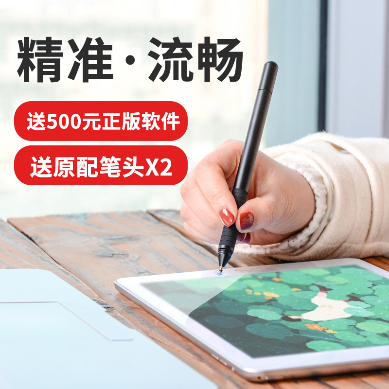 µçÈݱÊϸͷIPAD±ÊÊÖд»æ»±Ê´¥¿Ø±ÊÊÖ»úͨÓô¥ÆÁÆ»¹û°²×¿Ð´×Ö»»Æ½°åpro´¥ÃþpencilÖ¸»æ2018»ªÎªÆÁÄ»µçÄÔpad