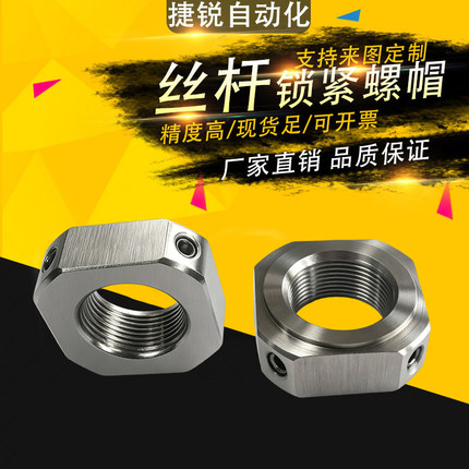 304不锈钢方型滚珠丝杆支撑座精密锁紧四方形螺帽