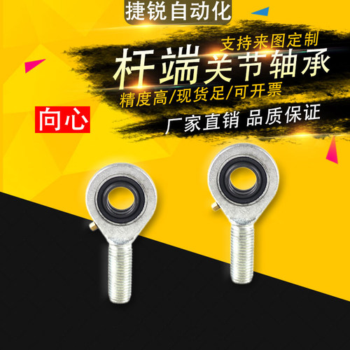 向心鱼眼关节杆端轴承SA1517 20 25 30 35 40 45 50-80ES鱼眼关节