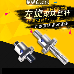 1610 左旋滚珠丝杆螺母120416052005 2510 3210 4010 2505 5010