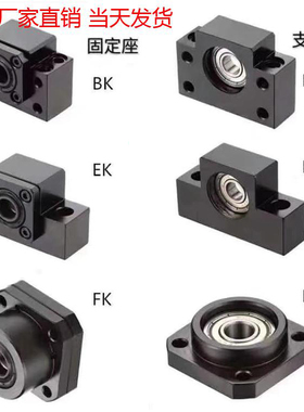 精密滚珠丝杆支撑座AKAF12 10 15 25滚珠丝杠固定座AKAF20