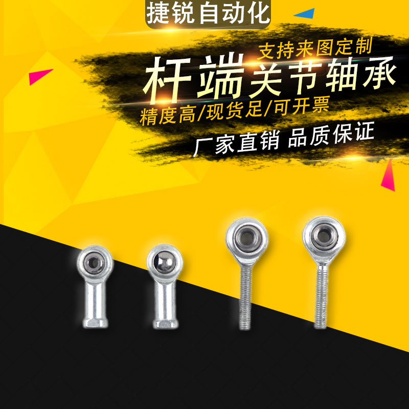 关节轴承接头外螺纹关节轴承