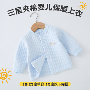 儿童三层夹棉衣服 薄棉开衫 男女宝宝保暖上衣春秋冬季 纯棉婴儿秋装