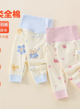 宝宝高腰护肚秋裤春秋纯棉婴儿保暖裤子按扣大屁屁裤女男开裆打底