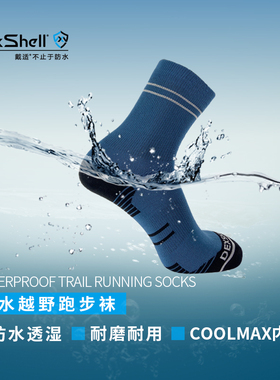戴适DexShell户外男女士防水防泥浆越野跑步袜短筒COOLMAX防水袜