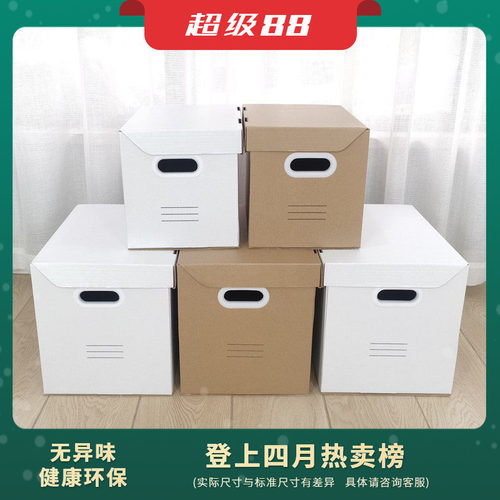 北欧简约风翻盖纯色纸质收纳箱办公资料整理箱儿童玩具绘本整理盒