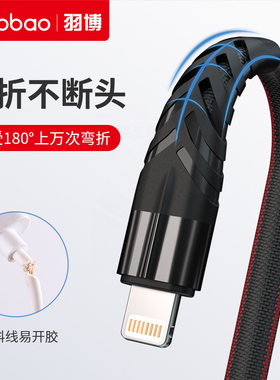 羽博适用于苹果14数据线iPhone13充电线器11手机12promax快速7车载6s加长XR冲电8plus短ipad闪充USB快充6平板