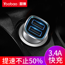 羽博车载充电器多功能一拖二usb点烟器快充24V汽车大众奥迪通用