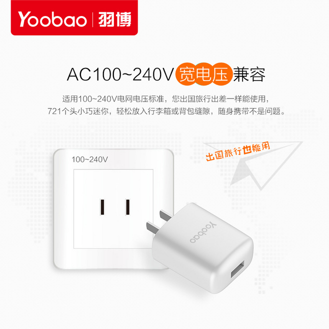 chargeur YOOBAO pour téléphones APPLE APPLE IPHONE6 - Ref 1292514 Image 3