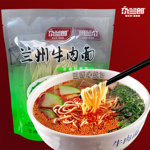 正宗兰州牛肉面拉面速食方便面条早餐甘肃小吃美食兰州特产礼盒装