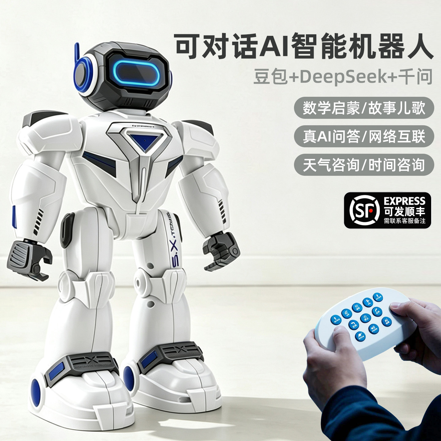 机器人玩具ai2026新款智能陪伴早教人工对话学习儿童女孩男孩礼物