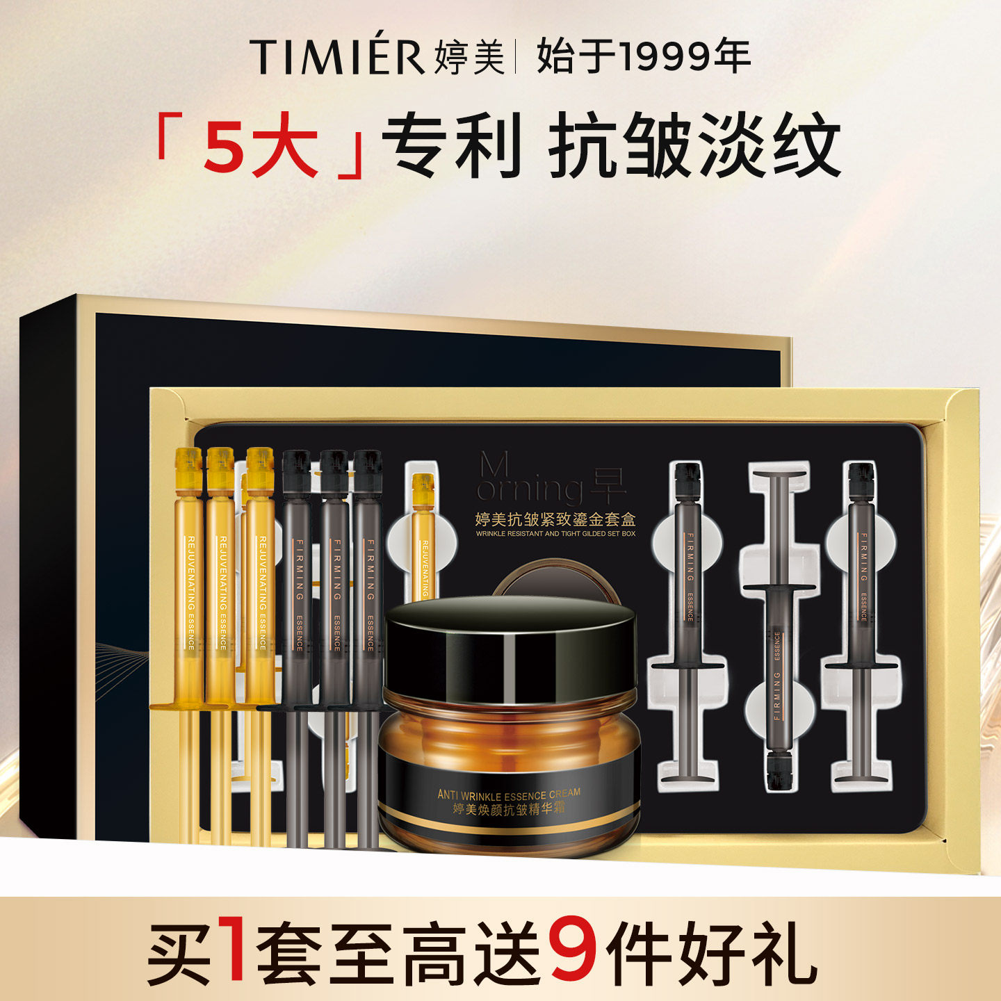 婷美抗皱小金盒官方旗舰店正品紧致补水女胶原面霜护肤品