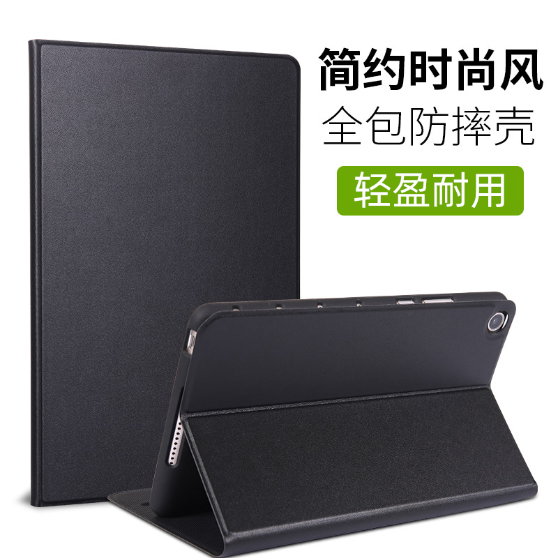 matepadpro保护套华为matepad11平板2022款10.4适用v6荣耀v8/8/7/X8电脑C7皮套10.8寸M6/12.6壳13.2畅享2/C5-封面