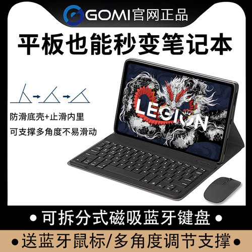 【键鼠套装】联想y700平板保护套