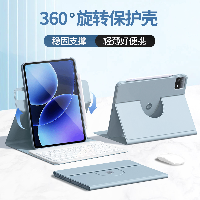 适用小米平板蓝牙键盘保护套