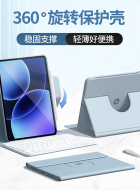 适用小米平板8保护壳pad7带键盘8Pro可旋转保护套6spro磁吸7spro全包xiaomi7Pro可拆分max14英寸7防弯高级感