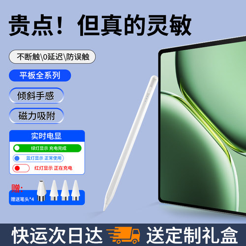 防误触 不断触 不延迟
