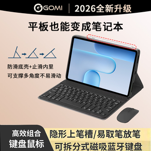 适用荣耀平板X10pro保护套10pro蓝牙键盘Magicpad3pro防摔荣耀9柔光版保护壳GT2pro鼠标x9pro保护壳防弯v9