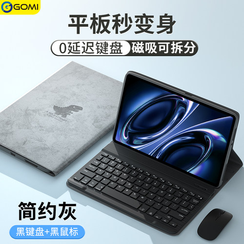 蓝牙键盘，磁吸分离，